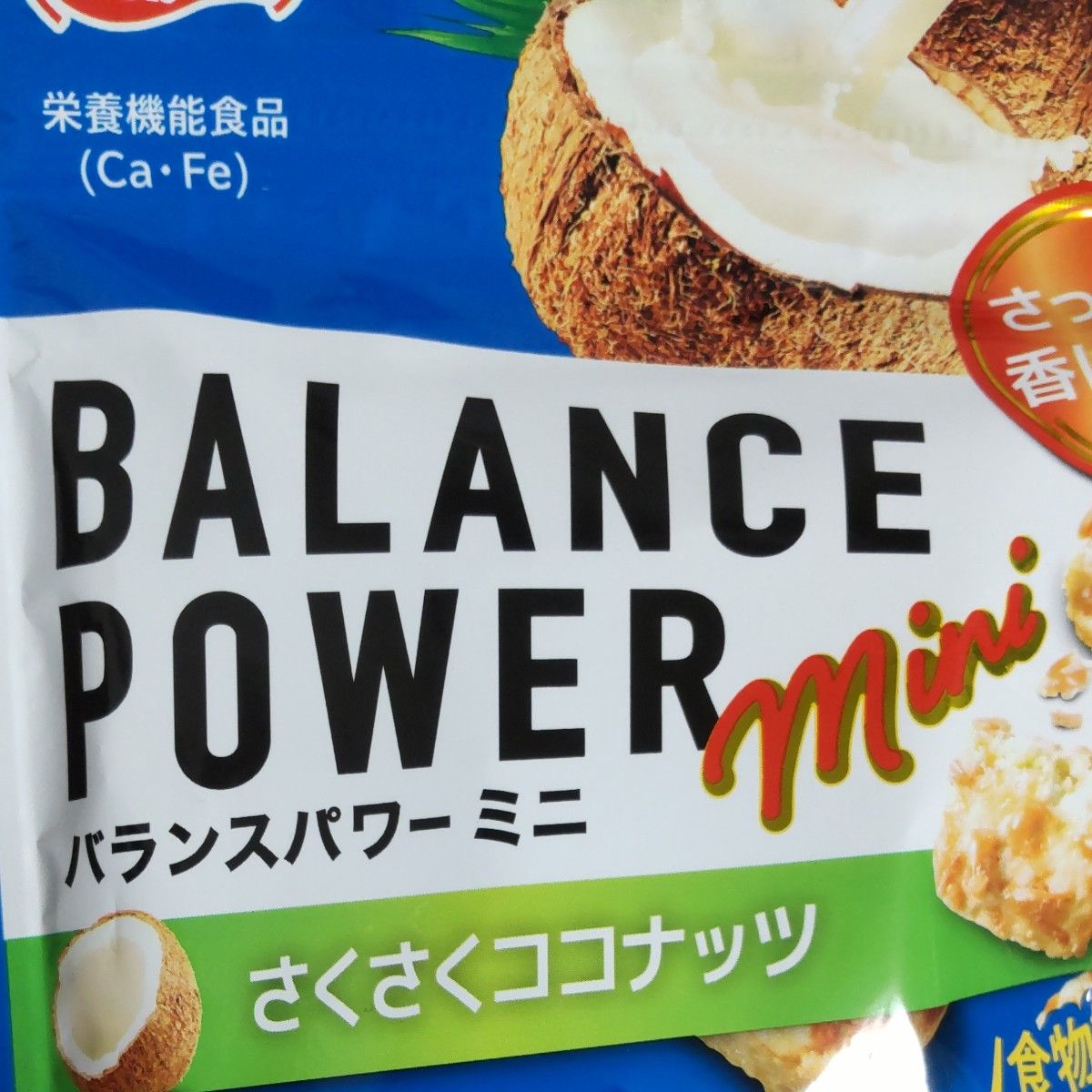 バランスパワー ミニ  さくさくココナッツ クッキー  64g入 × 3袋  栄養機能食品     賞味期限2024年11月11日