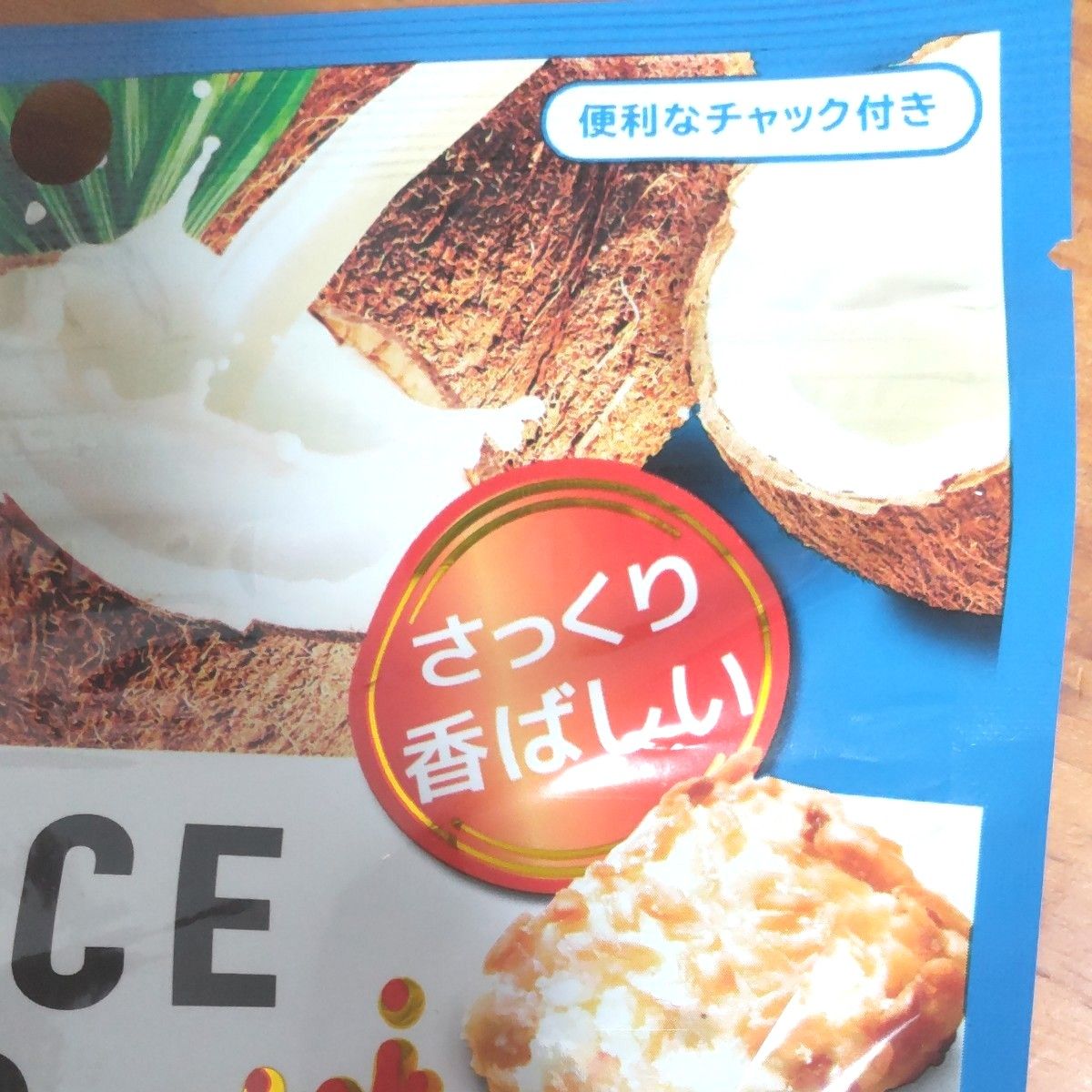 バランスパワー ミニ  さくさくココナッツ クッキー  64g入 × 3袋  栄養機能食品     賞味期限2024年11月11日