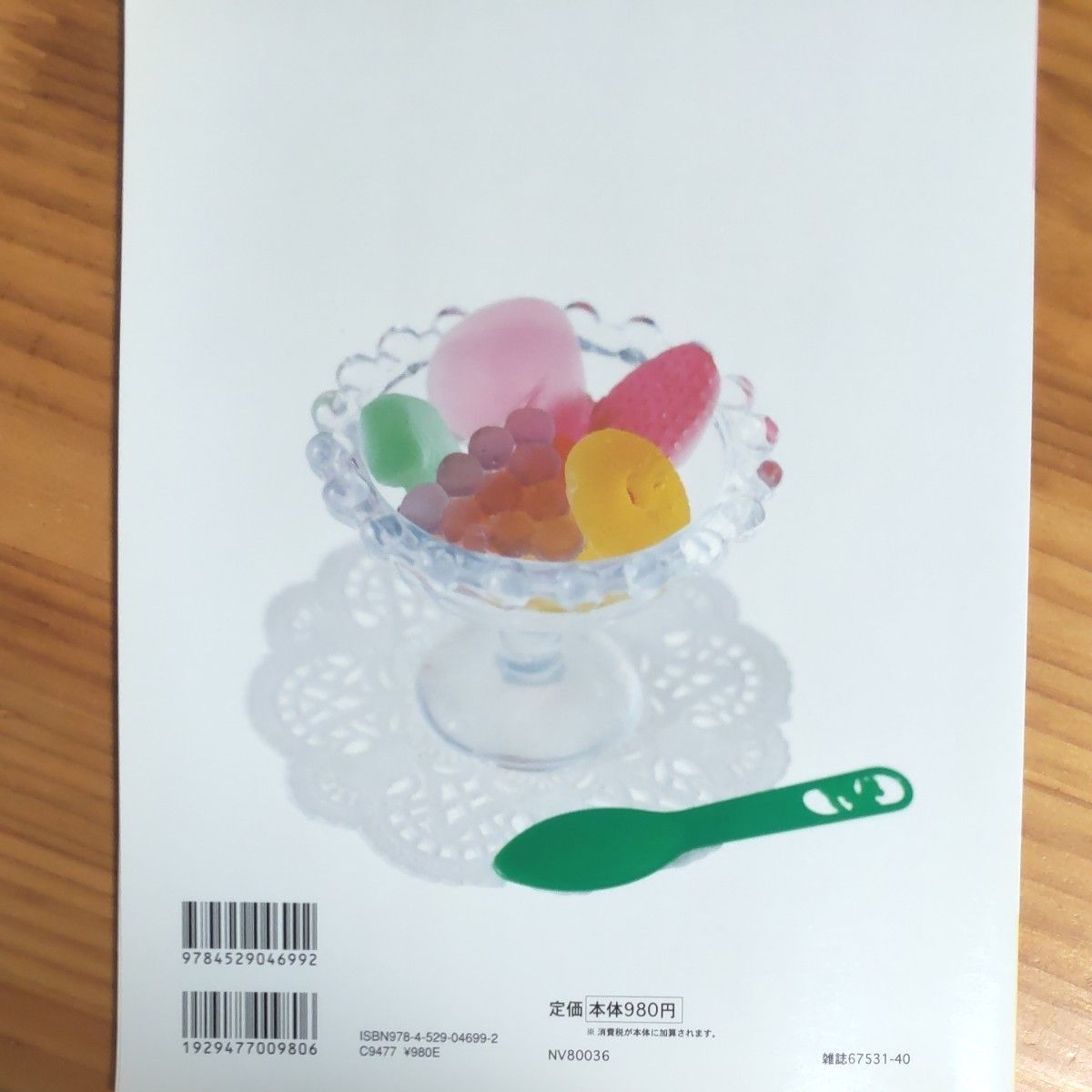 日本ヴォーグ社 『透明樹脂でつくる スイーツ & デコ雑貨』全64ページ