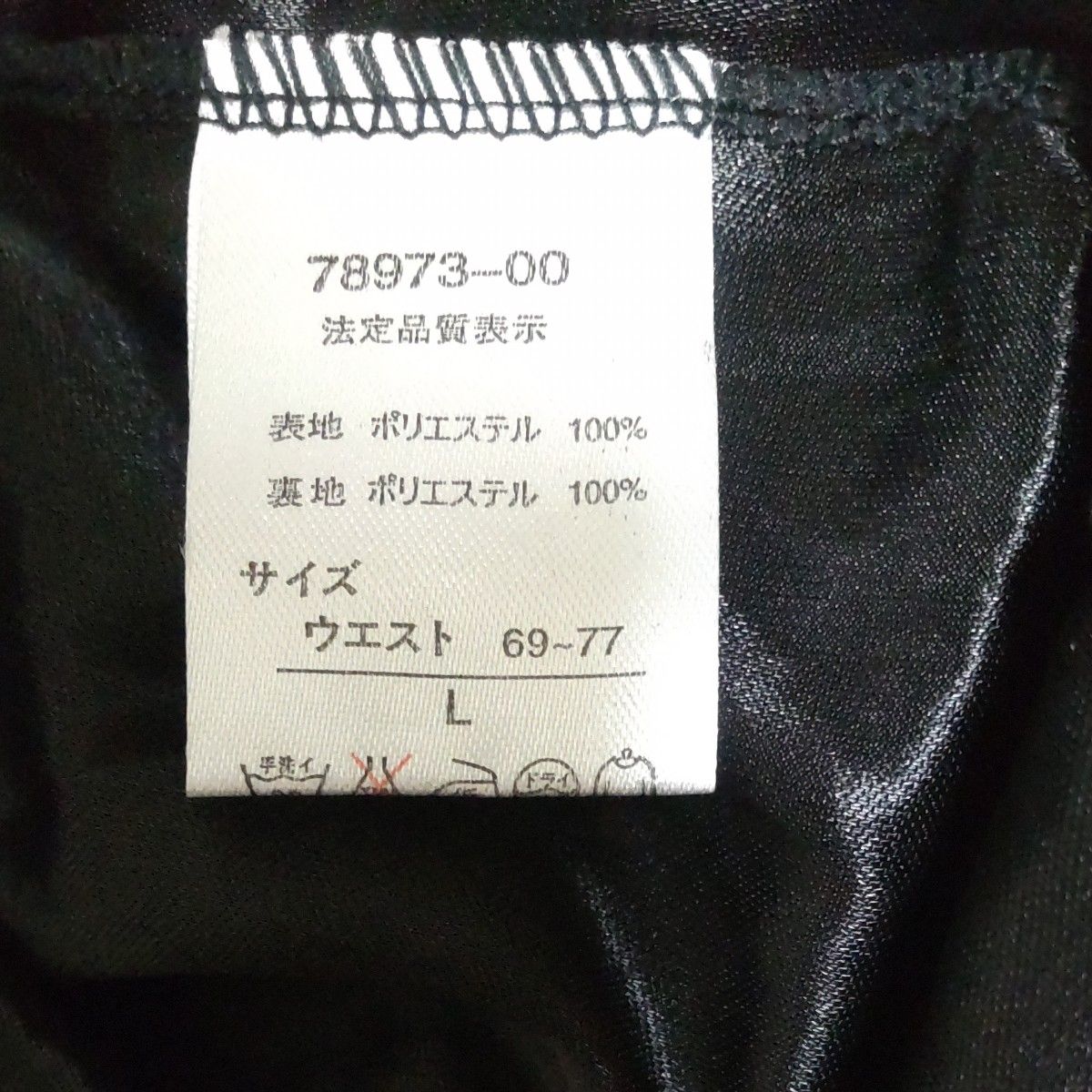 タグ付き  新品   ロングスカート   ウエスト総ゴム  ゆったり L～3Lサイズ   黒に近い濃紺色    織り柄   美品