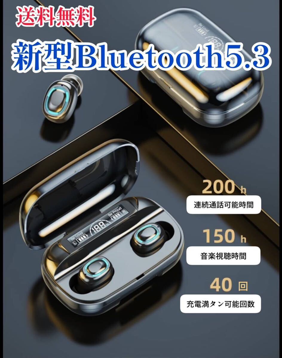 # Bluetooth5.3 ワイヤレスイヤフォン　イヤホン　ヘッドホン モバイルバッテリー ハンズフリー イヤホン　ホワイト_画像1