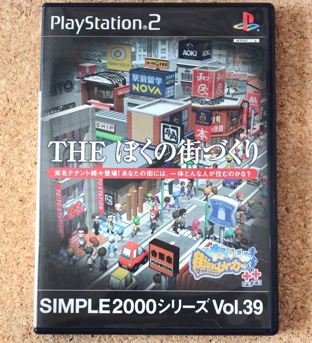 The ぼくの街づくりsimple00シリーズvol 105 日本代購代bid第一推介 Funbid The ぼくの街づくりsimple00シリーズvol 105 日本代購代bid第一推介 Funbid