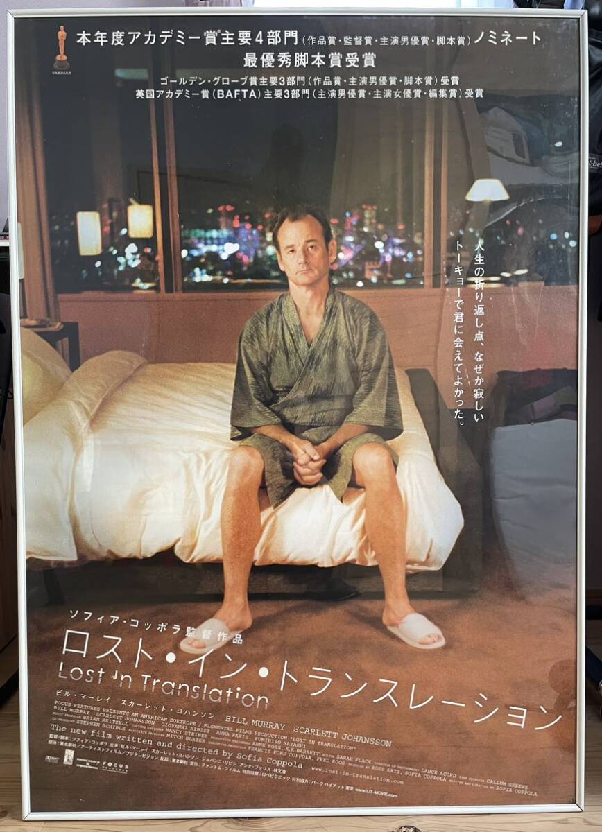 【A1ポスター】【希少】ロスト・イン・トランスレーション　Lost in Translation ソフィア コッポラ　ビルマーレイ スカーレットヨハンソン_画像1