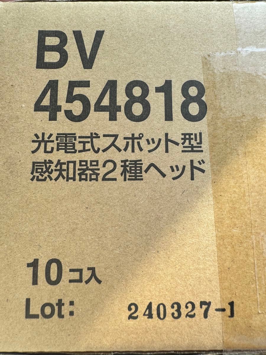 Panasonic BV454818 光電式スポット型感知器2種ヘッド　10個