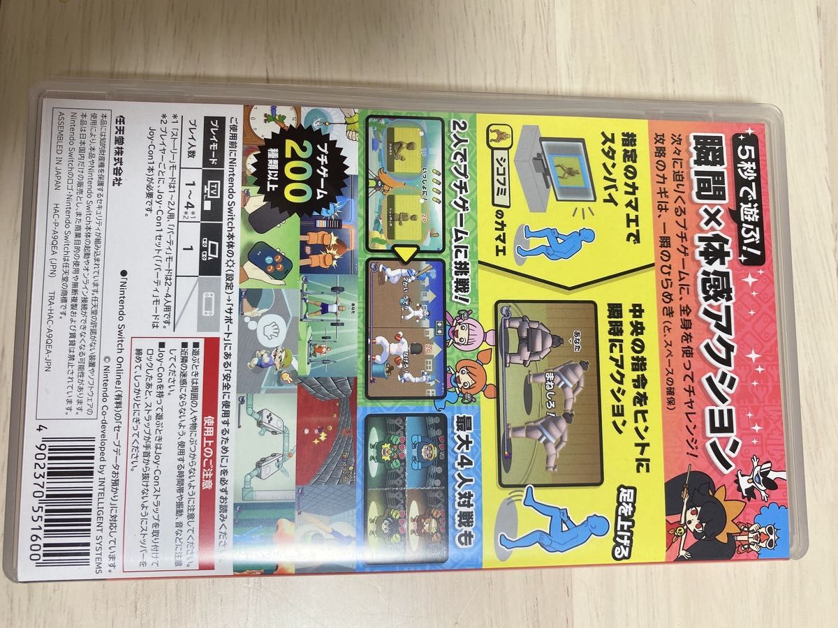 Switch 超おどるメイドインワリオ ソフト