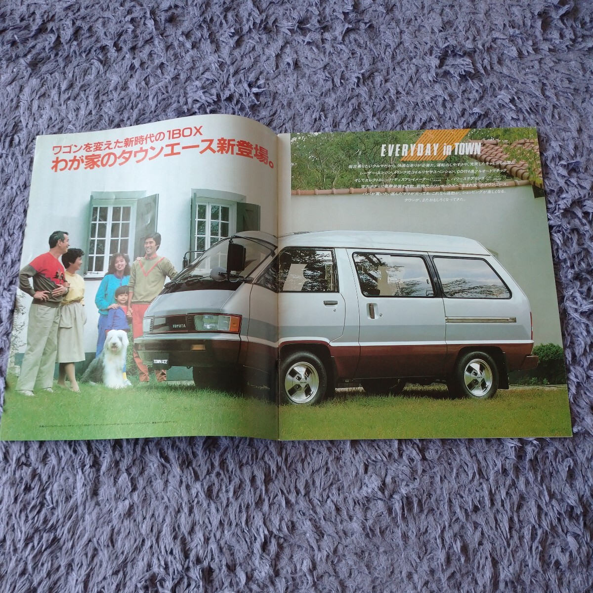 トヨタ タウンエースワゴン YR20G 昭和57年11月発行 29ページ本カタログ 1982年11月～1985年7月対応用 前期モデル 絶版車 ヴィンテージ_画像2
