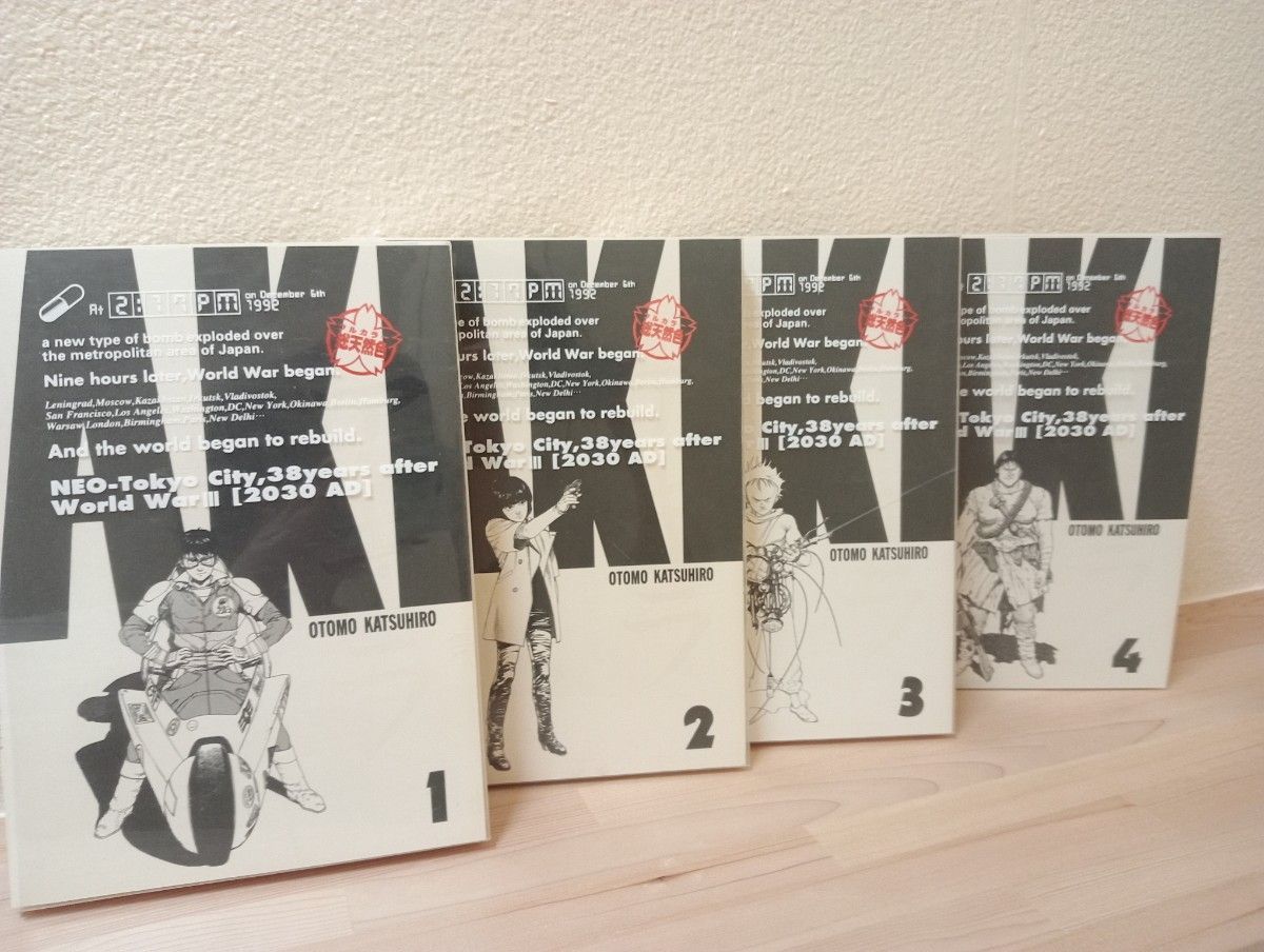 総天然色AKIRA 1〜4巻 大友克洋 原作 漫画 フルカラーコミック 総天然色AKIRA 1〜4巻 大友克洋 原作 漫画 フルカラーコミック