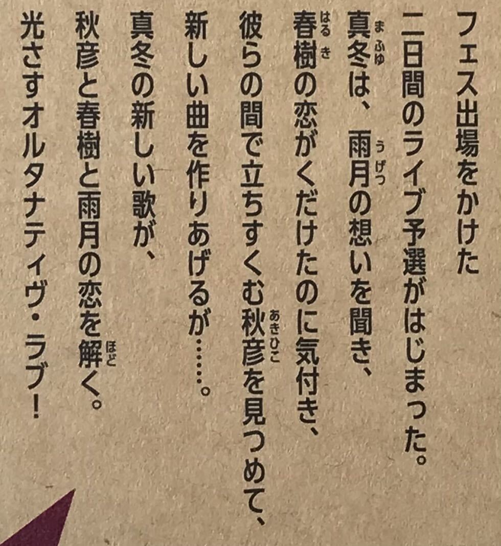 ギヴン ⑤　キヅナツキ　非売品ペーパー2枚付き　帯付き_画像3