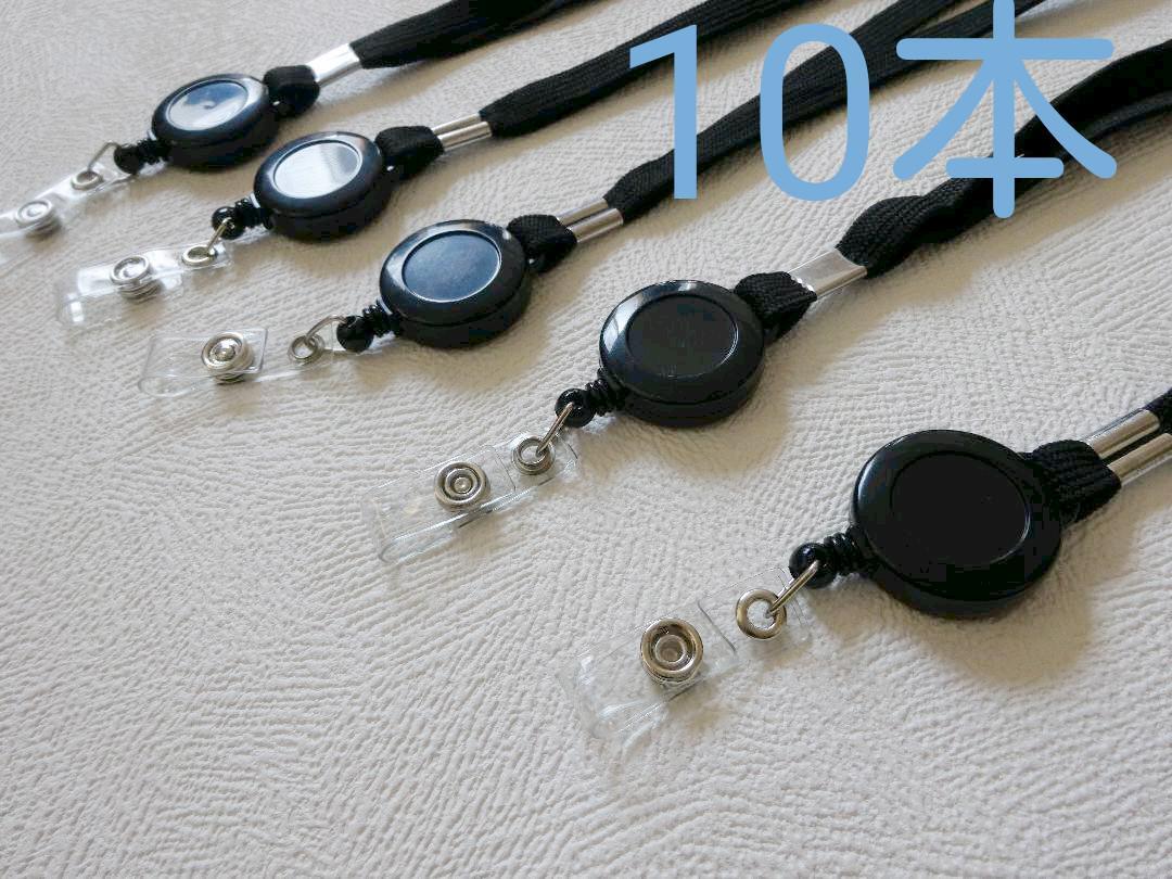 10 pcs set new goods reel type neck strap company member proof ID card name . strap free shipping 