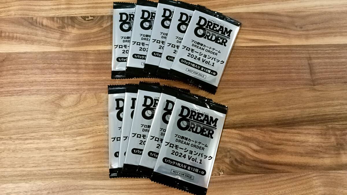 【未開封 10パック】Dream Order ドリームオーダー プロモーションパック2024 vol.1の画像1