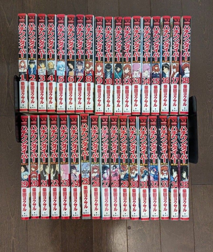 ハチワンダイバー 全35巻 全巻セット 芝田ヨクサル|Yahoo ハチワンダイバー 全35巻 全巻セット 芝田ヨクサル|Yahoo