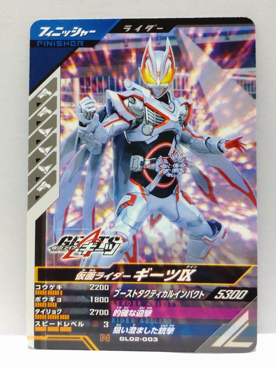 [ стоимость доставки 63 иен . суммировать возможно ] Kamen Rider Battle gun barejenzGL2. Kamen Rider gi-tsuⅨ(N GL02-003)