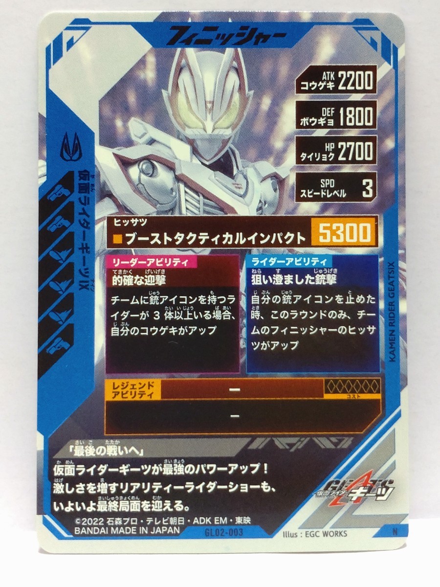 [ стоимость доставки 63 иен . суммировать возможно ] Kamen Rider Battle gun barejenzGL2. Kamen Rider gi-tsuⅨ(N GL02-003)