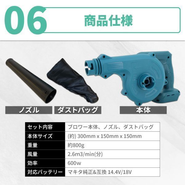 マキタ 互換 ブロワ コードレス 18V 14.4V 小型 ブロワー ブロアー 集塵機 makita 充電 バッテリー 電動工具 送風 集塵 洗車 掃除 ノズル付_画像7