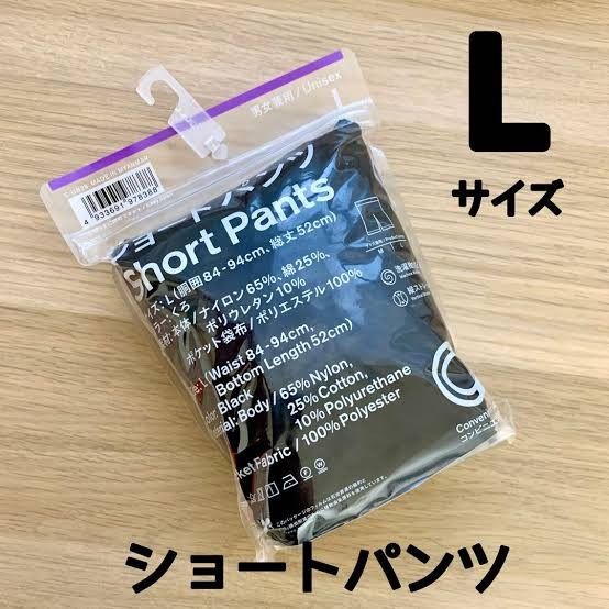 ファミマ ショートパンツ サイズL 新品未使用 ファミマル ファミマ ショートパンツ サイズL 新品未使用 ファミマル