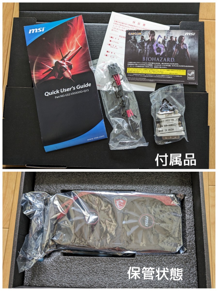 MSI 社製 NVIDIA GeForce GTX770 搭載ビデオカード オーバークロック 中古品 動作未確認◆GRAPHICS CARD TWIN FROZR GAMING_画像4