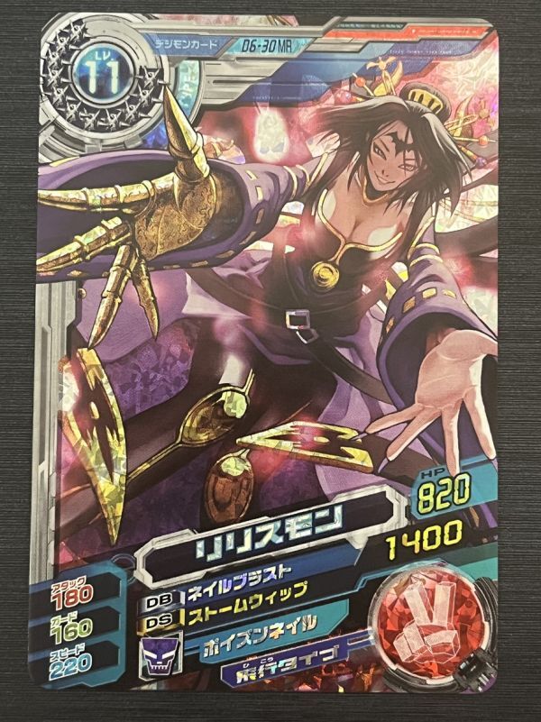 超デジカ大戦 リリスモンの値段と価格推移は?|6件の売買データ 超デジカ大戦 リリスモンの値段と価格推移は?|6件の売買データ
