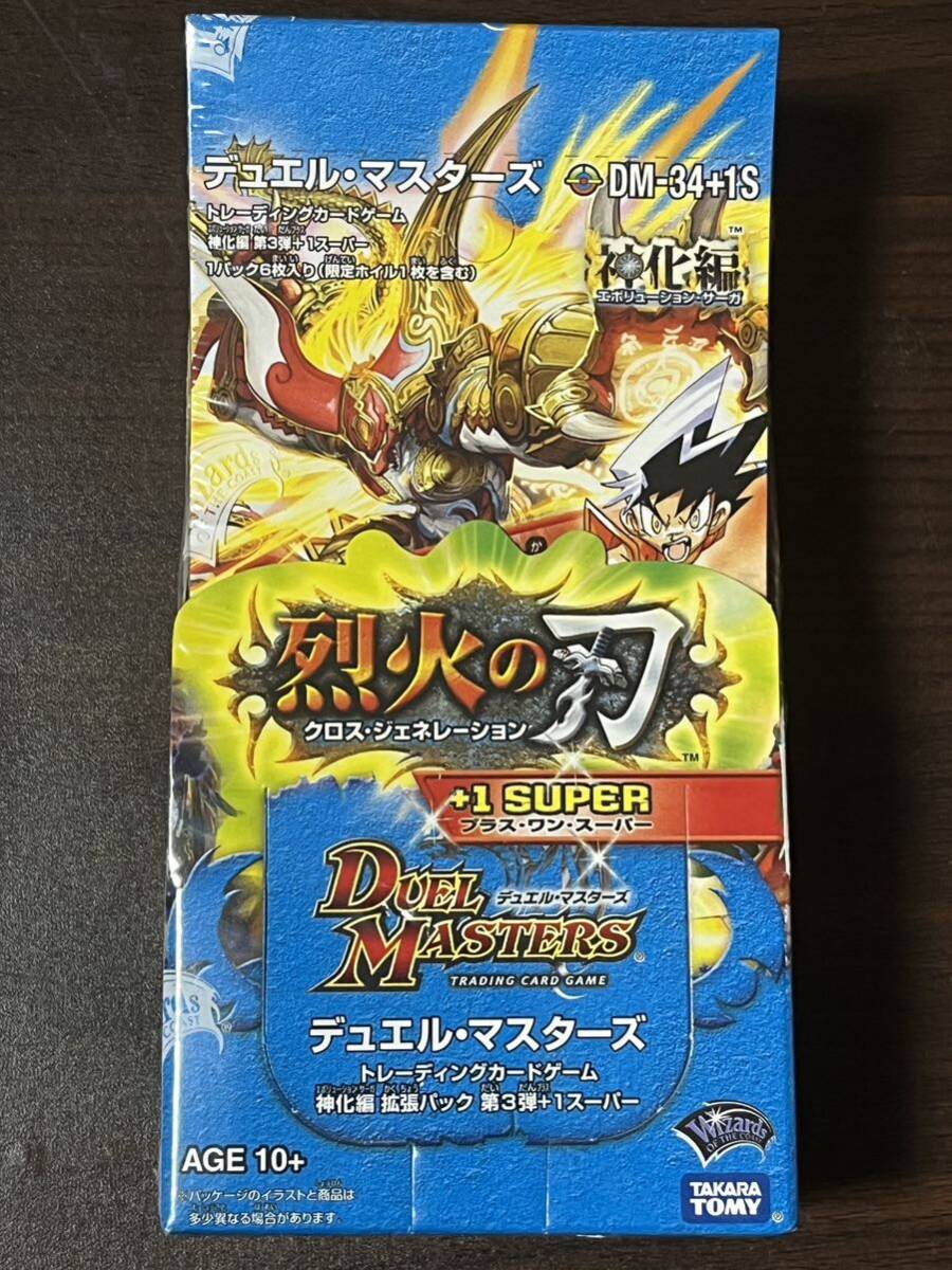 ◇即決◇ デュエル・マスターズ DM-34 神化編 拡張第3弾 「烈火の刃 ◇即決◇ デュエル・マスターズ DM-34 神化編 拡張第3弾 「烈火の刃