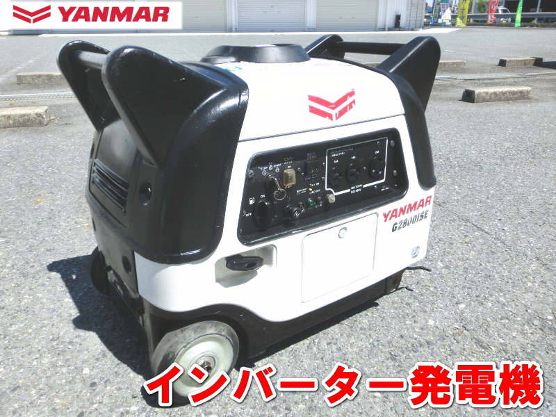 ヤンマー【激安】YANMAR 防音型 インバーター発電機 ガソリン セル式 リコイル式 インバータ 発電機 100V 2.8kVA 28A 2800W G2800iES2 2068_画像1