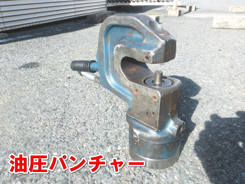 Yahoo!オークション - メーカー不明【激安】 油圧パンチャー Yahoo!オークション - メーカー不明【激安】 油圧パンチャー