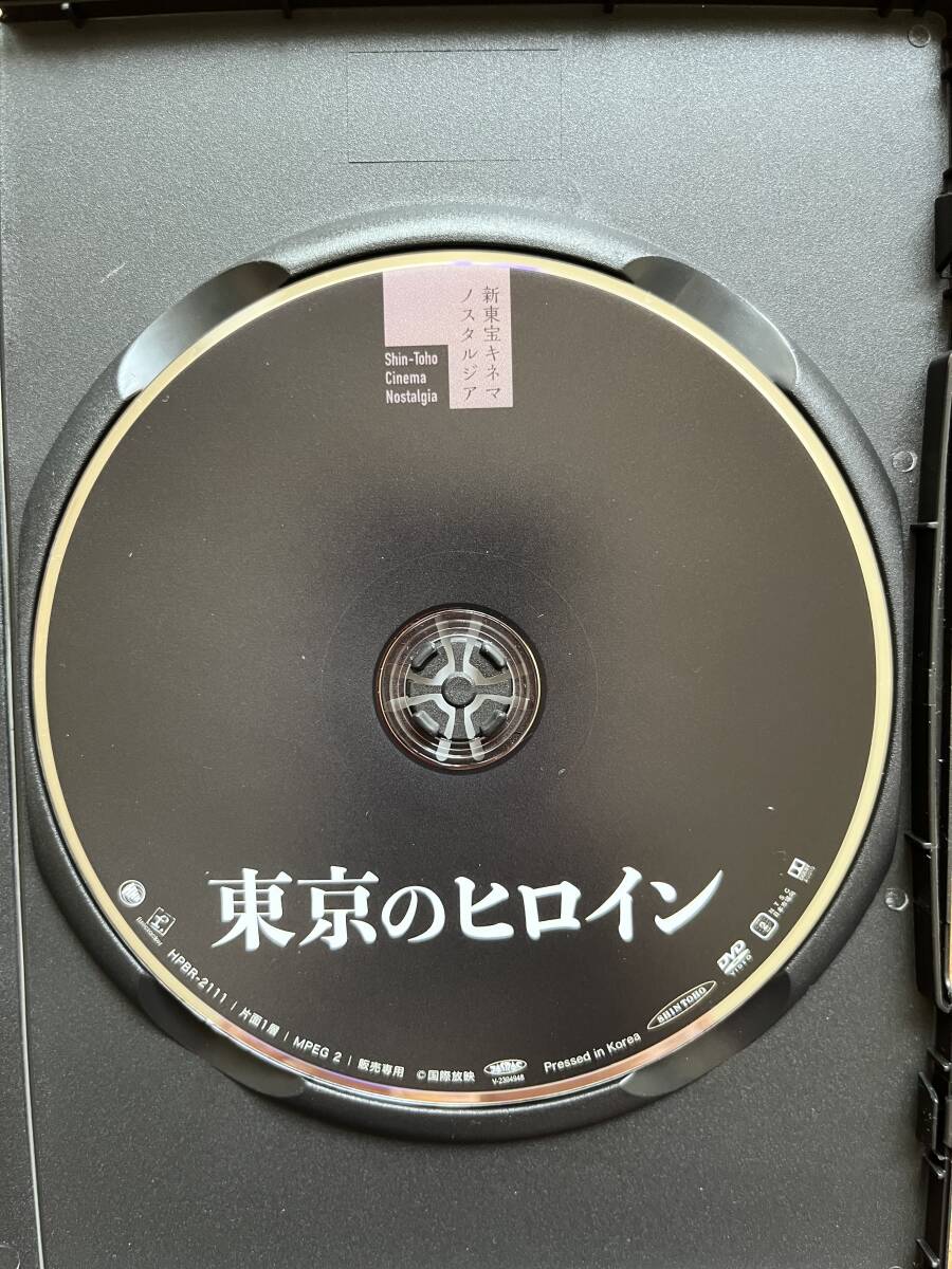新東宝映画「東京のヒロイン」島耕二監督、轟夕起子、森雅之、入江たか子、香川京子ら。送料185円※同ジャンル多数出品中、同梱発送可_画像2