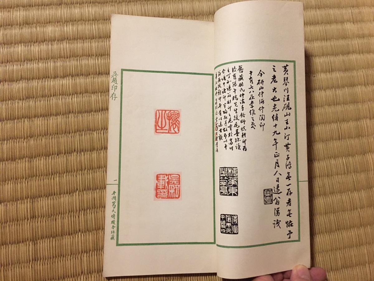 呉趙印存　検 中国唐本漢籍地図金石お経写経写本古典古文書古書古本仏教経典周易神道_画像9