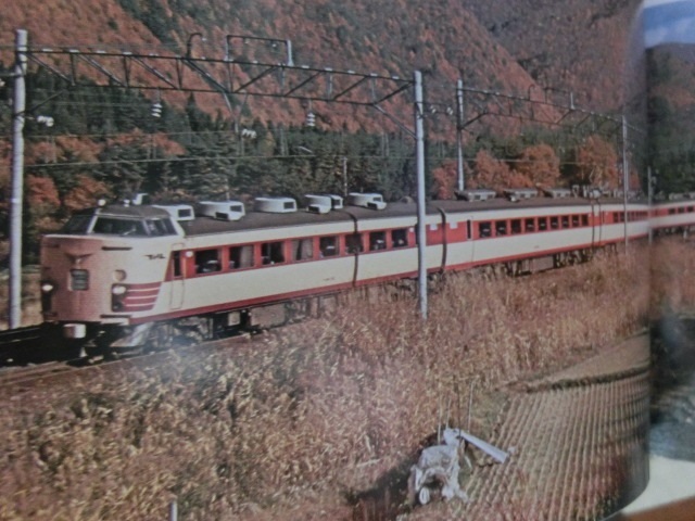 鉄道ファン 1977年2月号 特集：電化の進展と特急電車_画像5