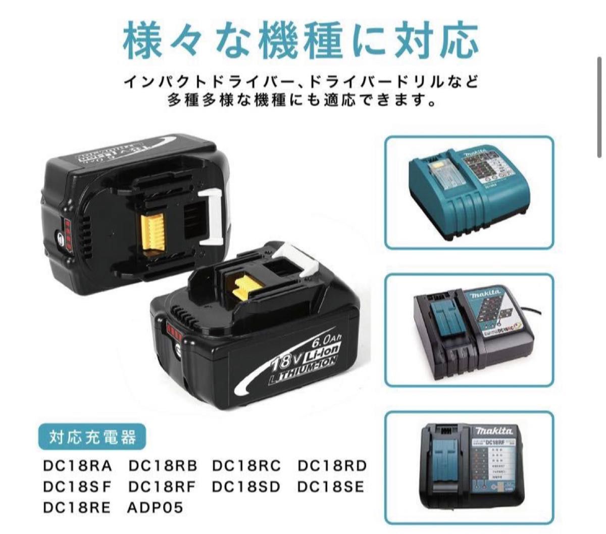 （1個）マキタ 互換 バッテリー BL1860B 18v makita 6.0Ah 