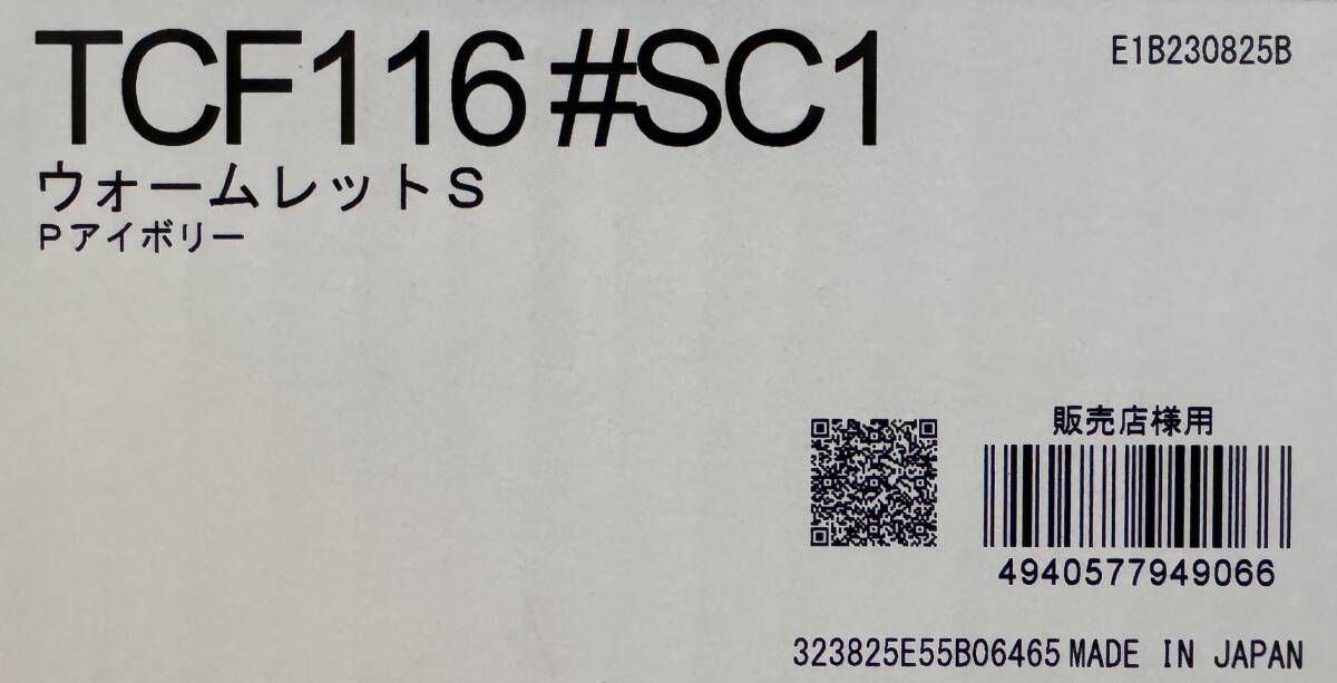 【開封済未使用】TOTOウォームレットS　TCF116＃SC1　おまけ便座取付工具_画像4