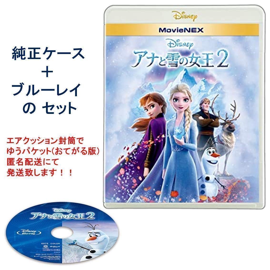 Y103 hole . snow. woman .2 Blue-ray . original case not yet reproduction goods domestic regular goods enclosure possible Disney MovieNEX Blu-ray only (DVD*Magic code none )