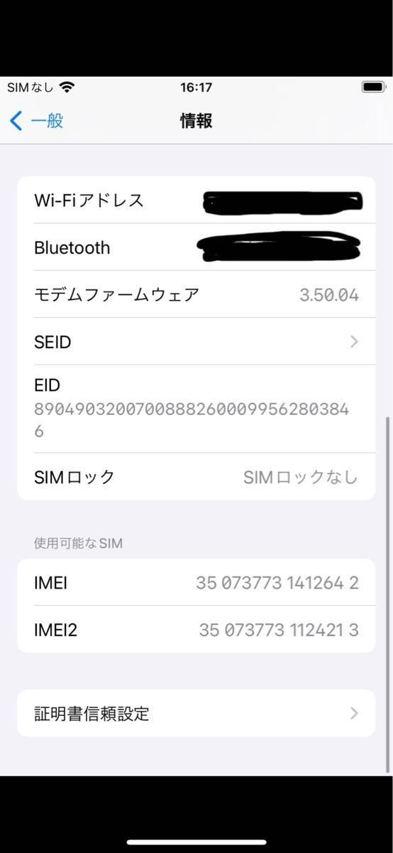 iPhone SE 第3世代 128GB SIMフリー ミッドナイト