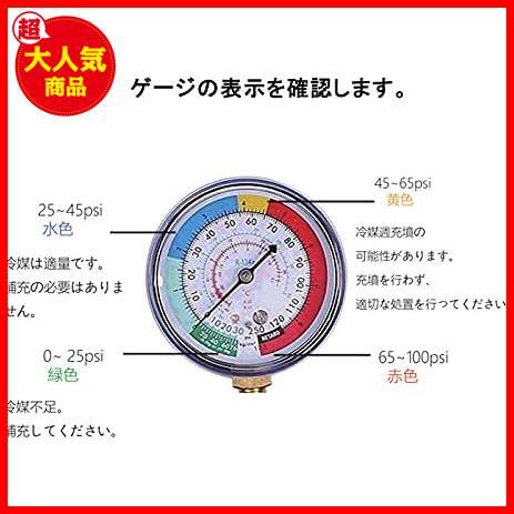 ★100CM★ エアコン ガス チャージ ホース メーター付 r134a ガスチャージ 補充 車 自動車 日本に対応 簡易 操作簡単 (100CM)_画像4