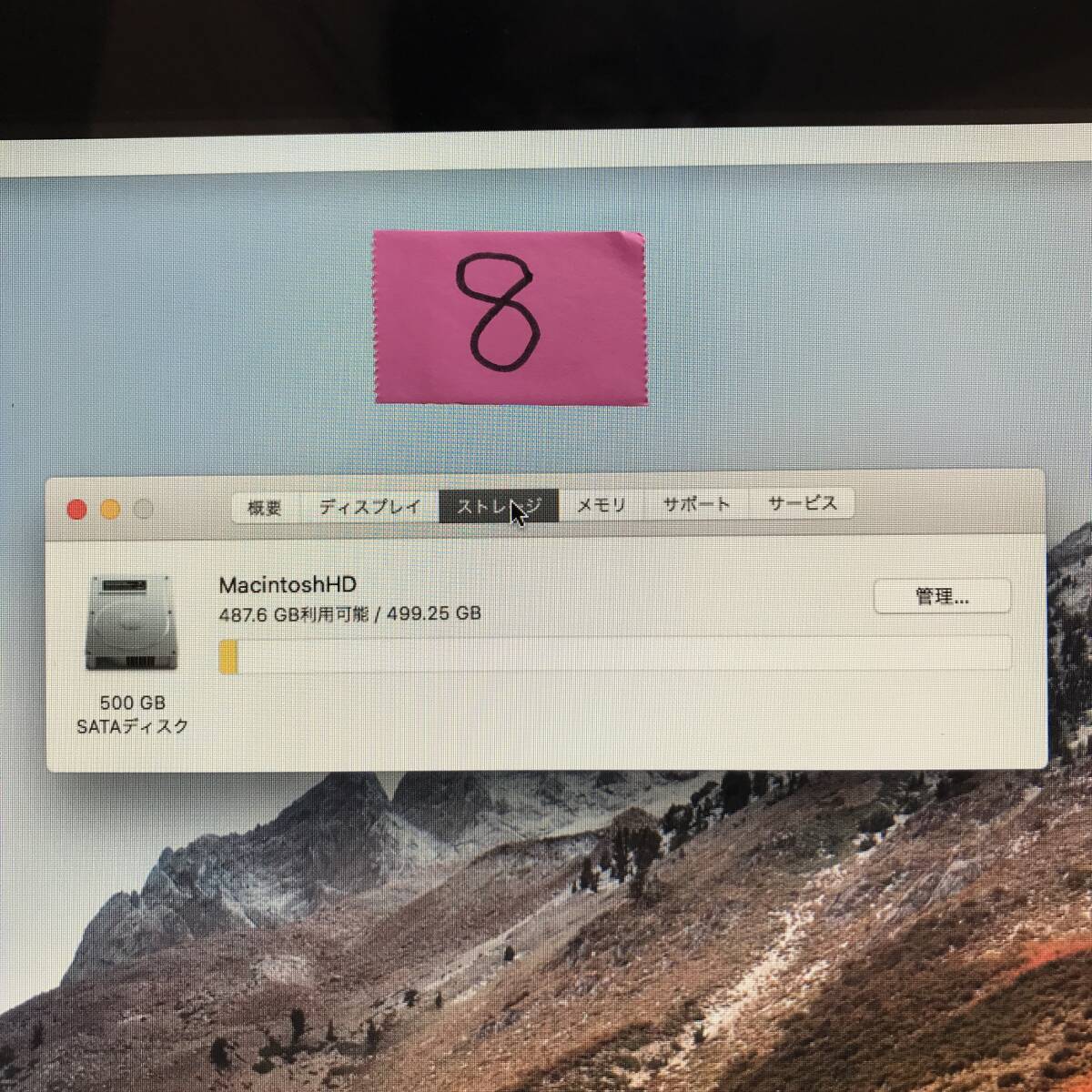 ８番【送料込】iMac (21.5-inch, Mid 2011) 500GBHDD 16GBメモリ_画像3