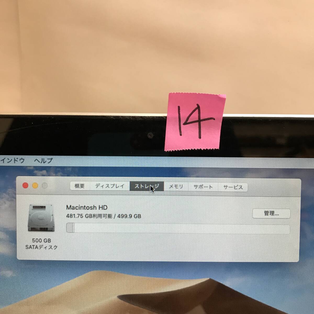 14【古いのでジャンク・送料込み】 MacBook Pro (13-inch, Mid 2012)　部品取りなどに_画像4