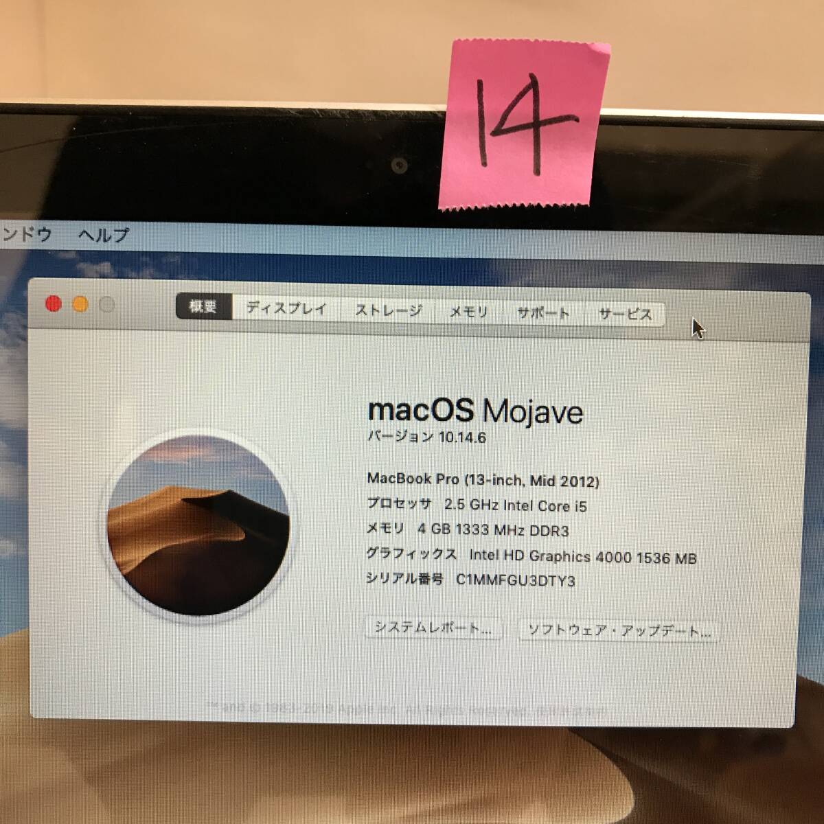 14【古いのでジャンク・送料込み】 MacBook Pro (13-inch, Mid 2012)　部品取りなどに_画像3