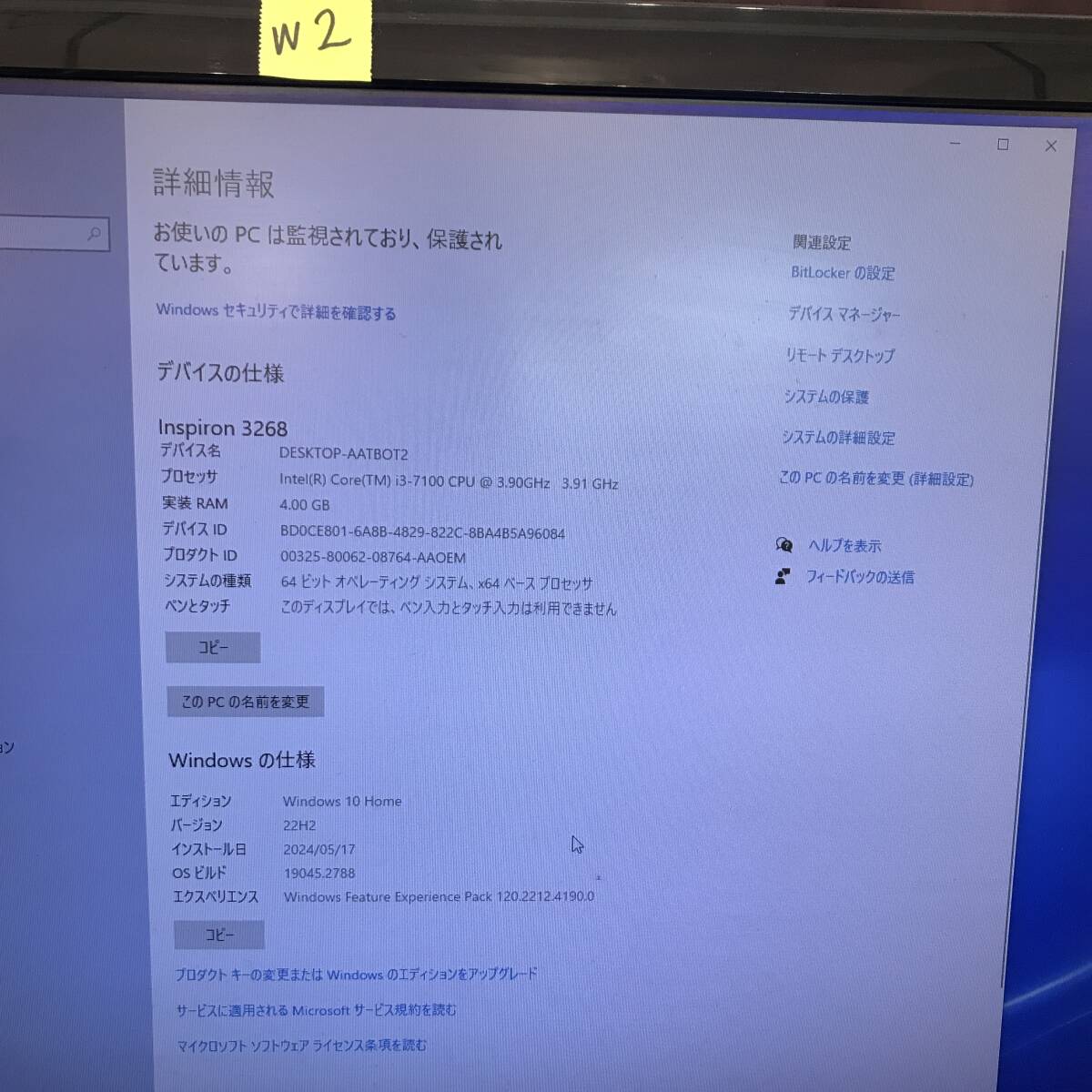 W2【送料込】DELL デスクトップパソコン Inspiron 3268 Windows10 Home (64bit) Core i3 7100 3.90GHz 4GBメモリ 1TB HDD_画像5