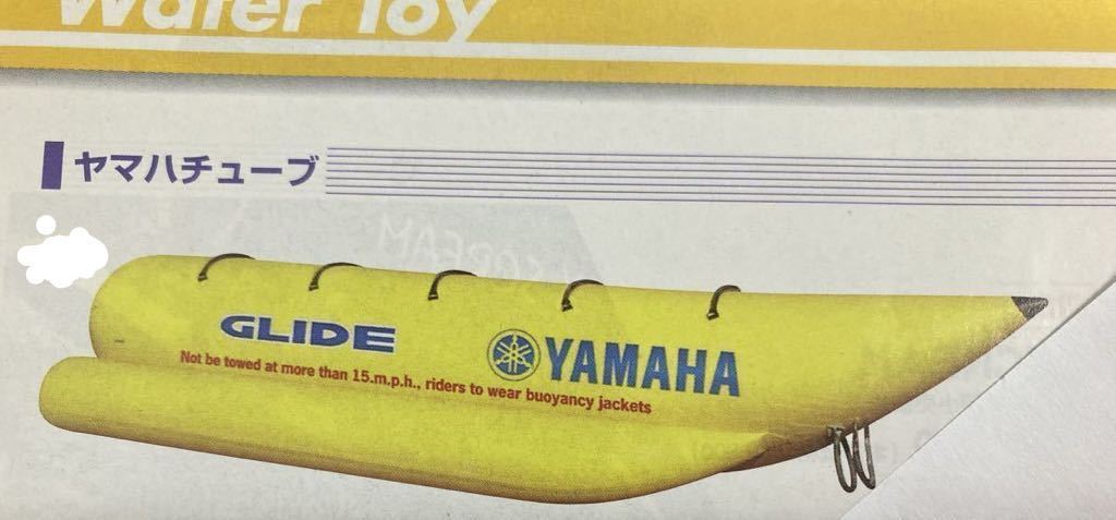  Yamaha original Banana Boat 5 number of seats representative exhibition 