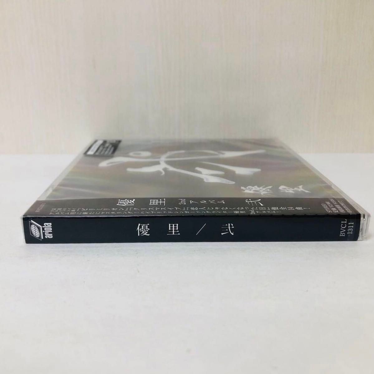 新品　「弐」 優里　未開封新品　2 CDアルバム　未使用品