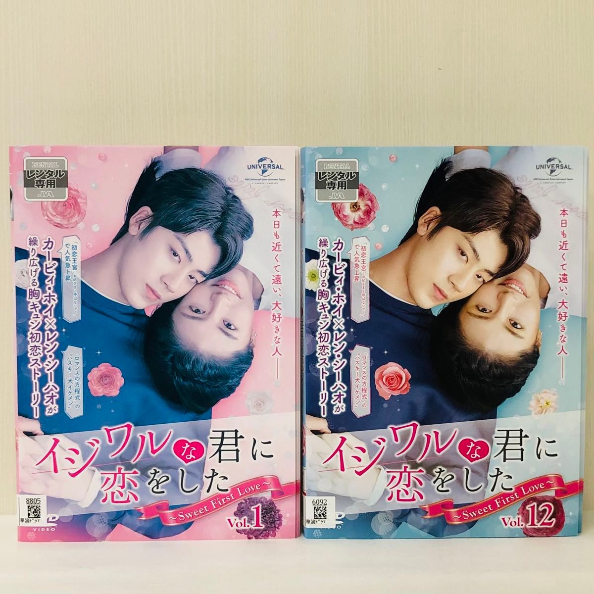 イジワルな君に恋をした～Sweet First Love～ DVD全巻セット　レンタル落ち　韓国ドラマ　中国ドラマ　韓流