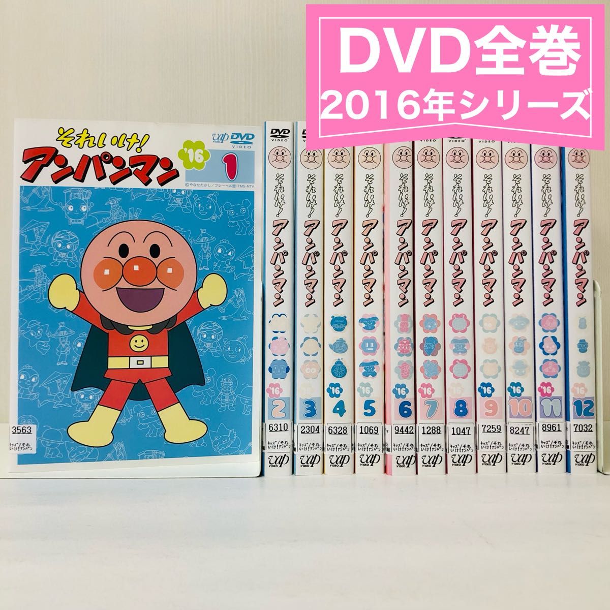 それいけ！アンパンマン 2016年　TVシリーズ DVD 全12巻セット　'16 全巻セット　レンタル落ち　レンタルアップ