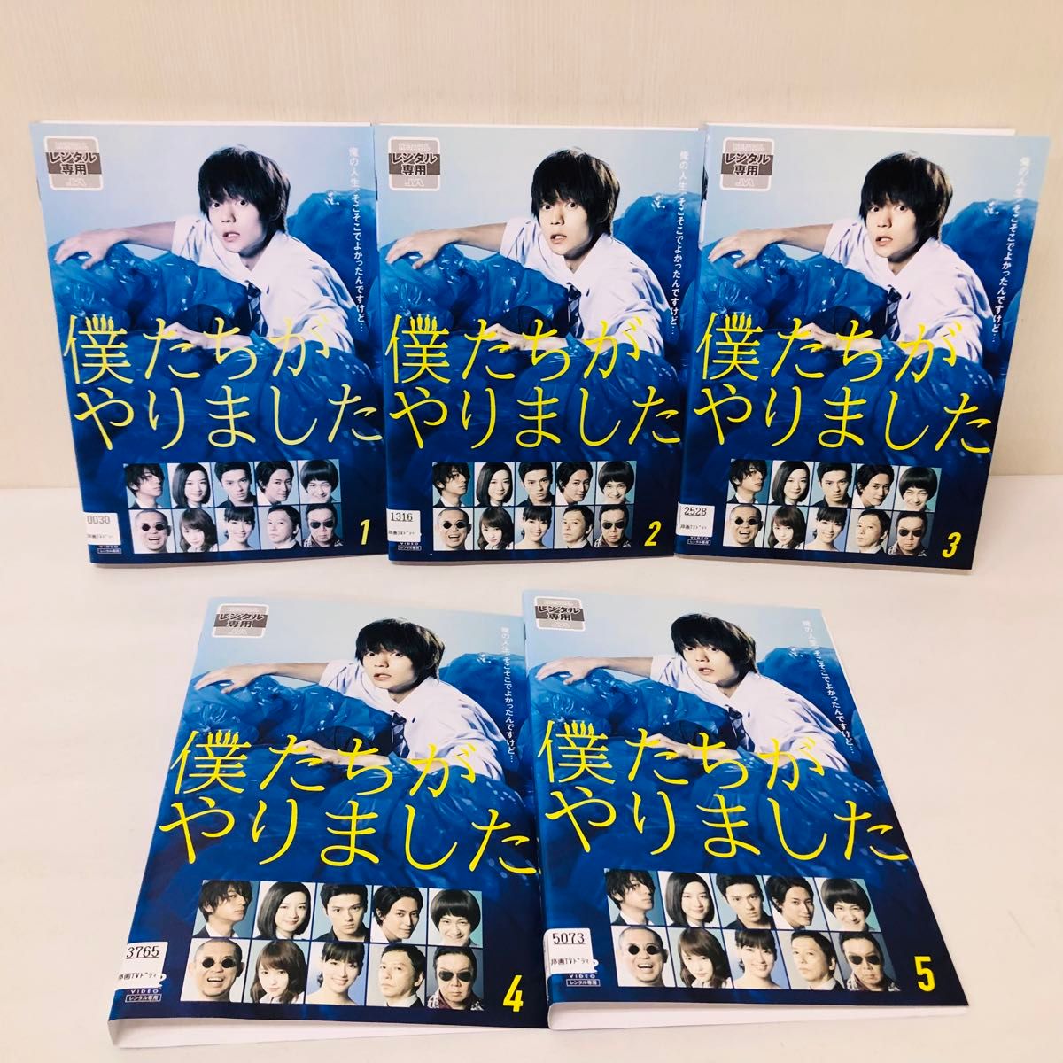 僕たちがやりました DVD全巻セット〈5枚組〉ぼくたちがやりました　レンタル落ち　レンタルアップ