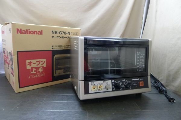 EE130 National/ナショナル オーブントースター NB-G70-N マイコンで温度調節 パン焼き 調理家電 取説/外箱/トレイ付き 未使用品 /140の画像1