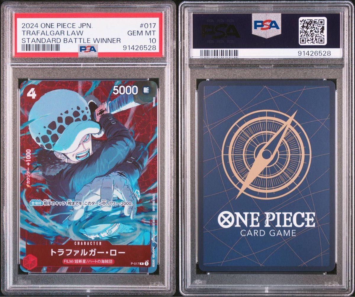 PSA10】ワンピースカード ロー スタンダードバトル優勝記念品 PSA10】ワンピースカード ロー スタンダードバトル優勝記念品