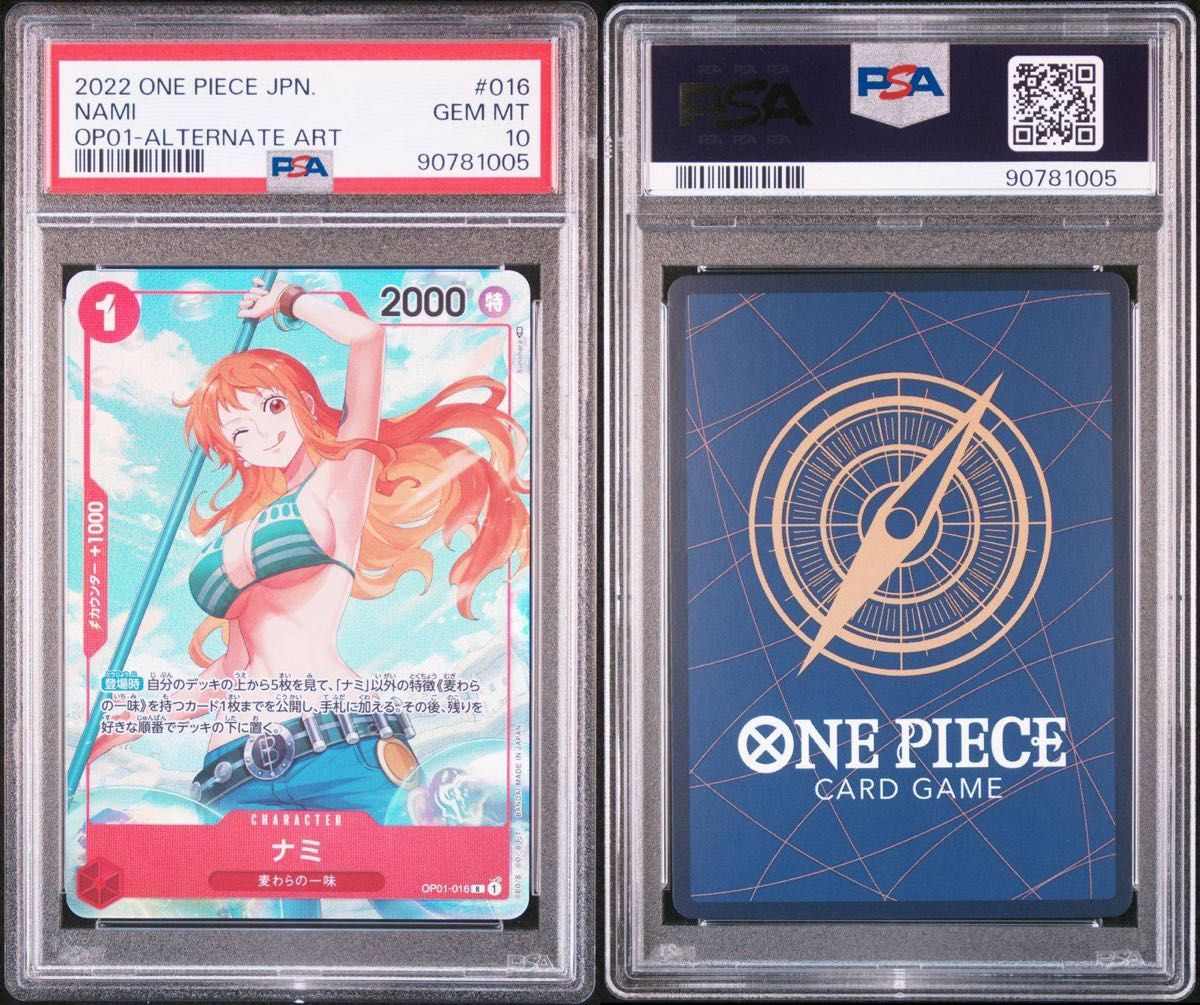 PSA10】ワンピースカード ナミ OP01-016 R-P ロマンスドーン PSA10】ワンピースカード ナミ OP01-016 R-P ロマンスドーン