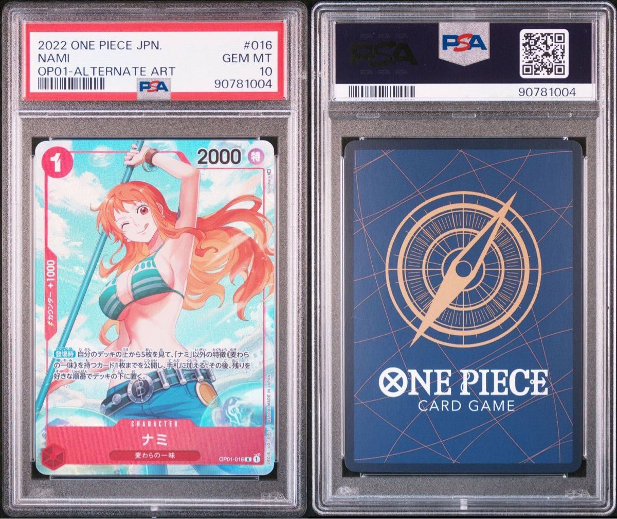 【PSA10】ワンピースカード ナミ OP01-016 R-P ロマンスドーン