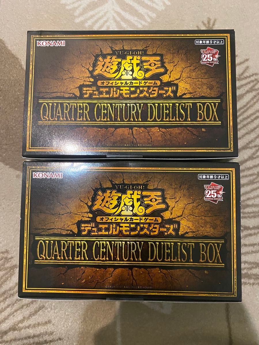 【未開封】遊戯王QUARTER CENTURY DUELIST BOX クォーター　センチュリー　デュエリストボックス　2個セット