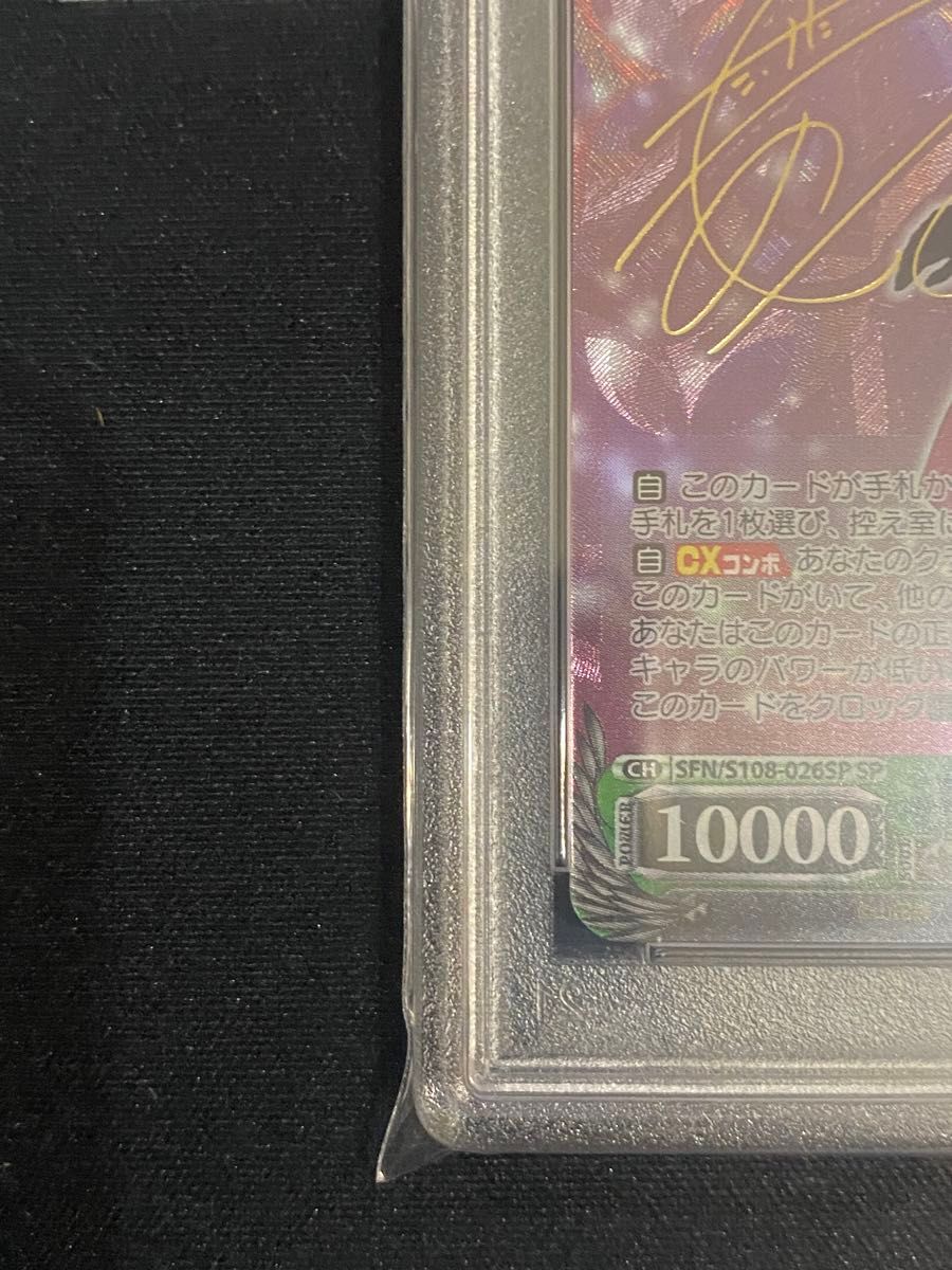 PSA10】ヴァイスシュヴァルツ 葬送のフリーレン 断頭台のアウラ PSA10】ヴァイスシュヴァルツ 葬送のフリーレン 断頭台のアウラ