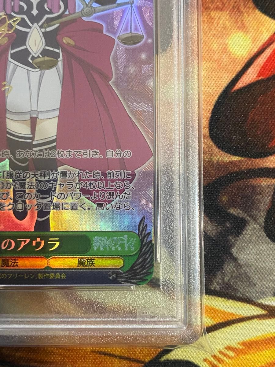 PSA10】ヴァイスシュヴァルツ 葬送のフリーレン 断頭台のアウラ PSA10】ヴァイスシュヴァルツ 葬送のフリーレン 断頭台のアウラ