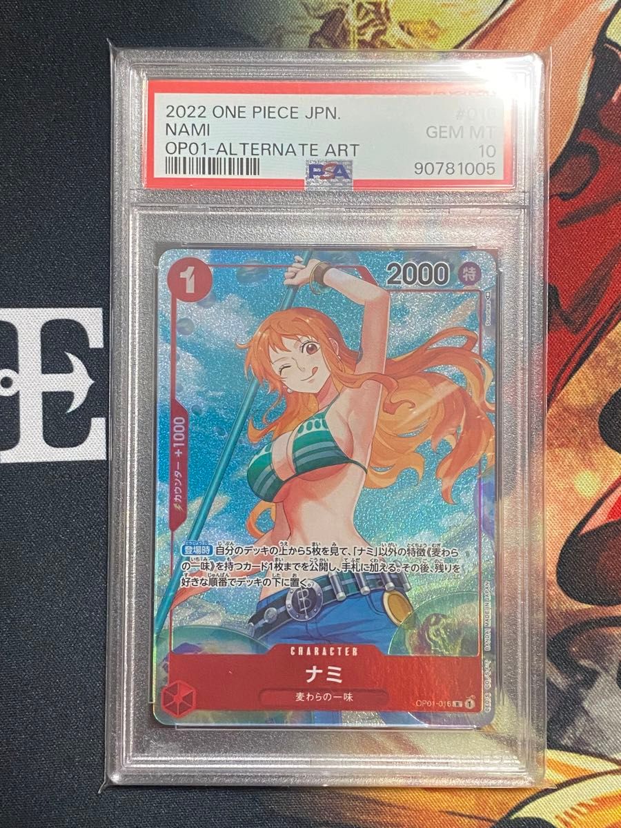 PSA10】ワンピースカード ナミ OP01-016 R-P ロマンスドーン PSA10】ワンピースカード ナミ OP01-016 R-P ロマンスドーン