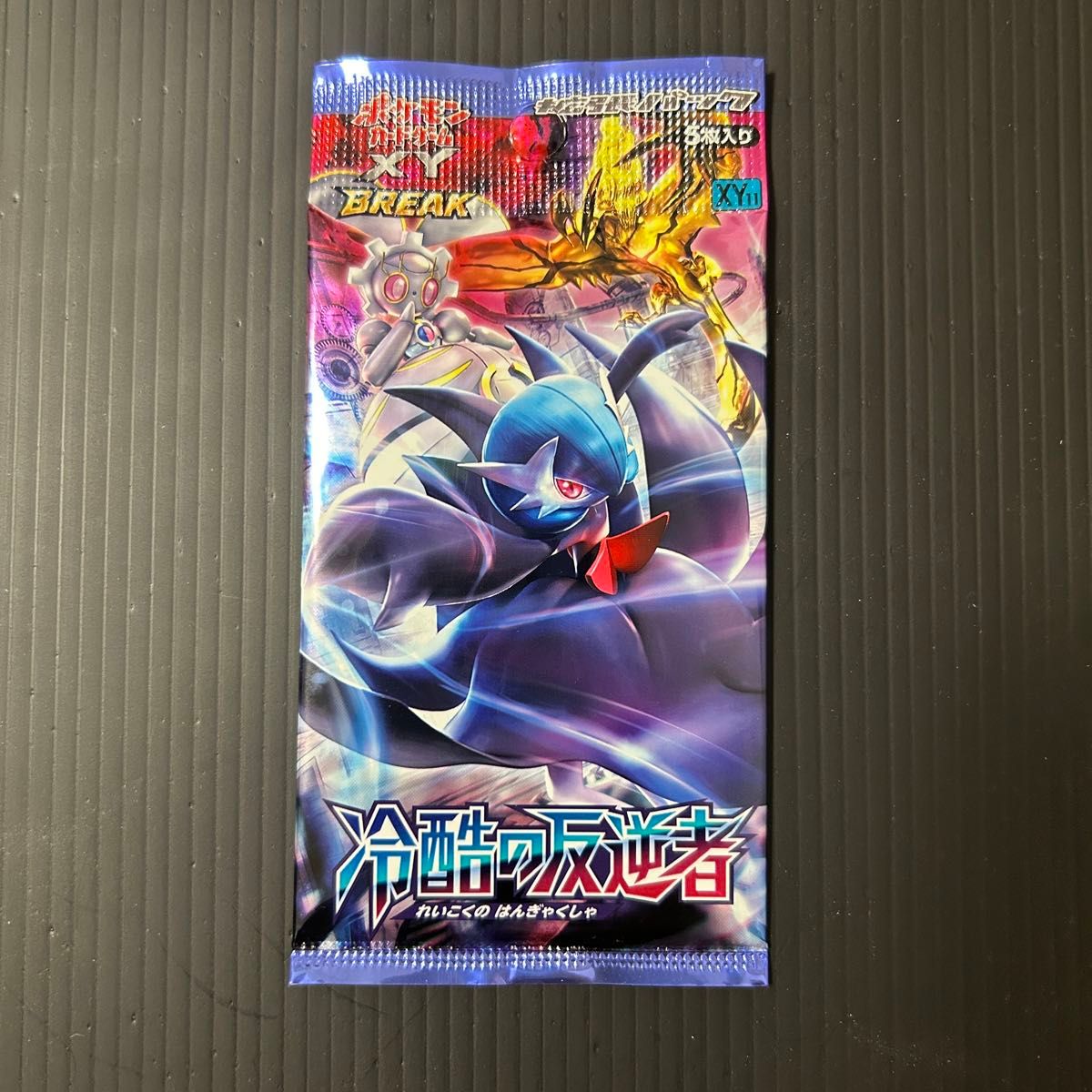 冷酷の反逆者 未開封 1パック 【ポケモンカード】 【おまとめ割 冷酷の反逆者 未開封 1パック 【ポケモンカード】 【おまとめ割